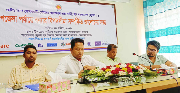 গোয়াইনঘাটে বন্যার বিপদসীমা সম্পর্কিত আলোচনা সভা
