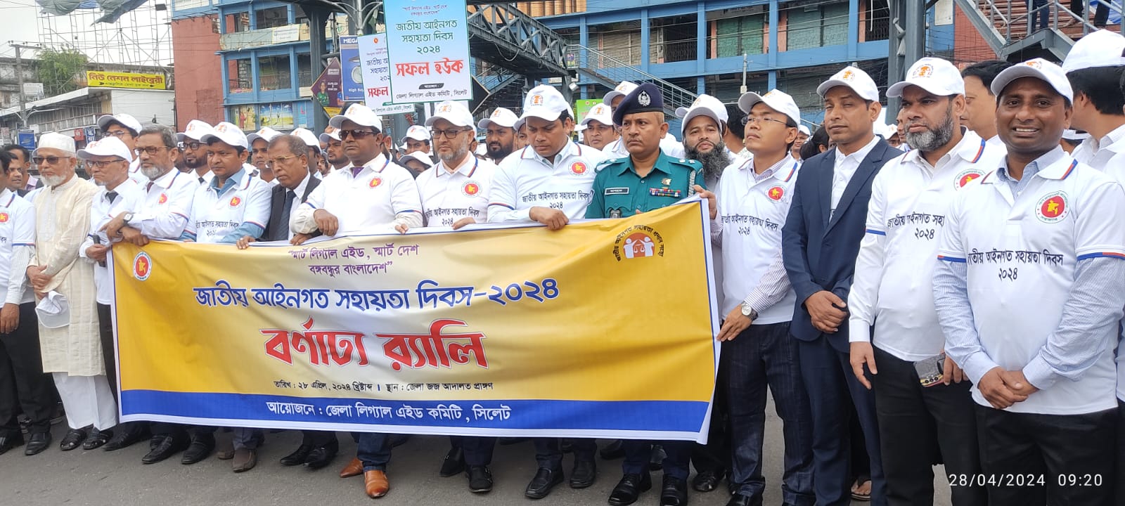জাতীয় আইনগত সহায়তা দিবস উপলক্ষে সিলেটে বর্ণাঢ্য র‍্যালি ও আলোচনা সভা