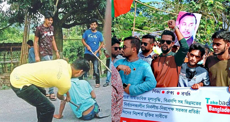 সরকার বিরোধী মিছিলে ছাত্রদল নেতা আলেক হুসেইন এর উপর হামলা