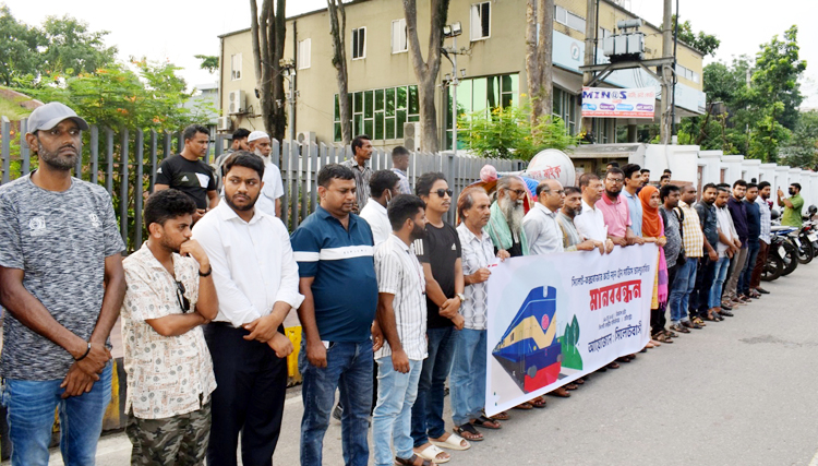 সিলেট-কক্সবাজার রুটে নতুন ট্রেন সার্ভিস চালুর দাবিতে সিলেটবাসীর মানববন্ধন