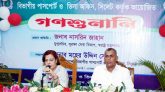 জনগণের ট্যাক্সের টাকায় আমাদের সংসার চলে : যুগ্মসচিব নাসরিন জাহান