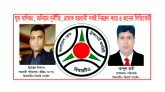 সিলেট বিআরটিএ অফিসে আইনমন্ত্রী-সেতুমন্ত্রী’র আত্মীয় পরিচয়ে রিয়াজুল-বারী’র ঘুষ বাণিজ্য!