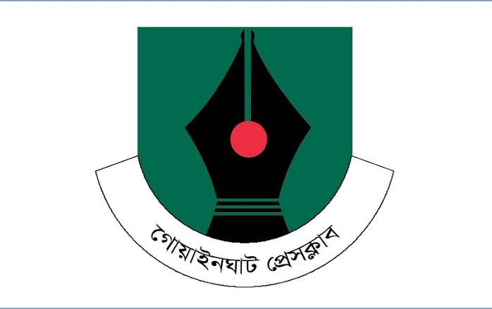 গোয়াইনঘাট প্রেসক্লাব নির্বাচন বাতিল দাবি