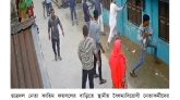ফেইসবুকে পোস্টের জের ধরে প্রবাসী ছাত্রদল নেতার বাড়িতে হামলা, আহত ১
