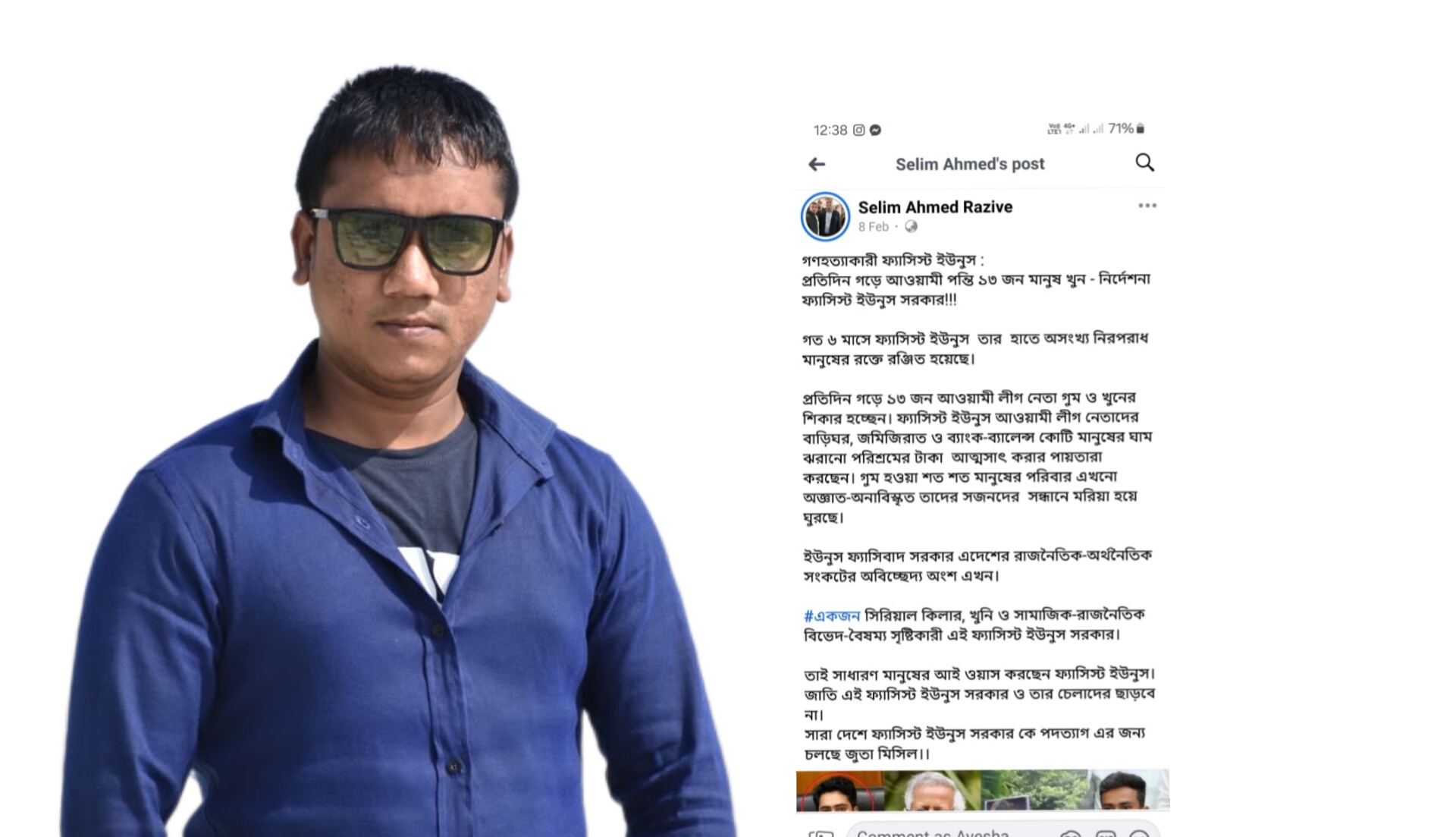 অনলাইনে সরকার বিরোধী প্রচারনায় প্রবাসী