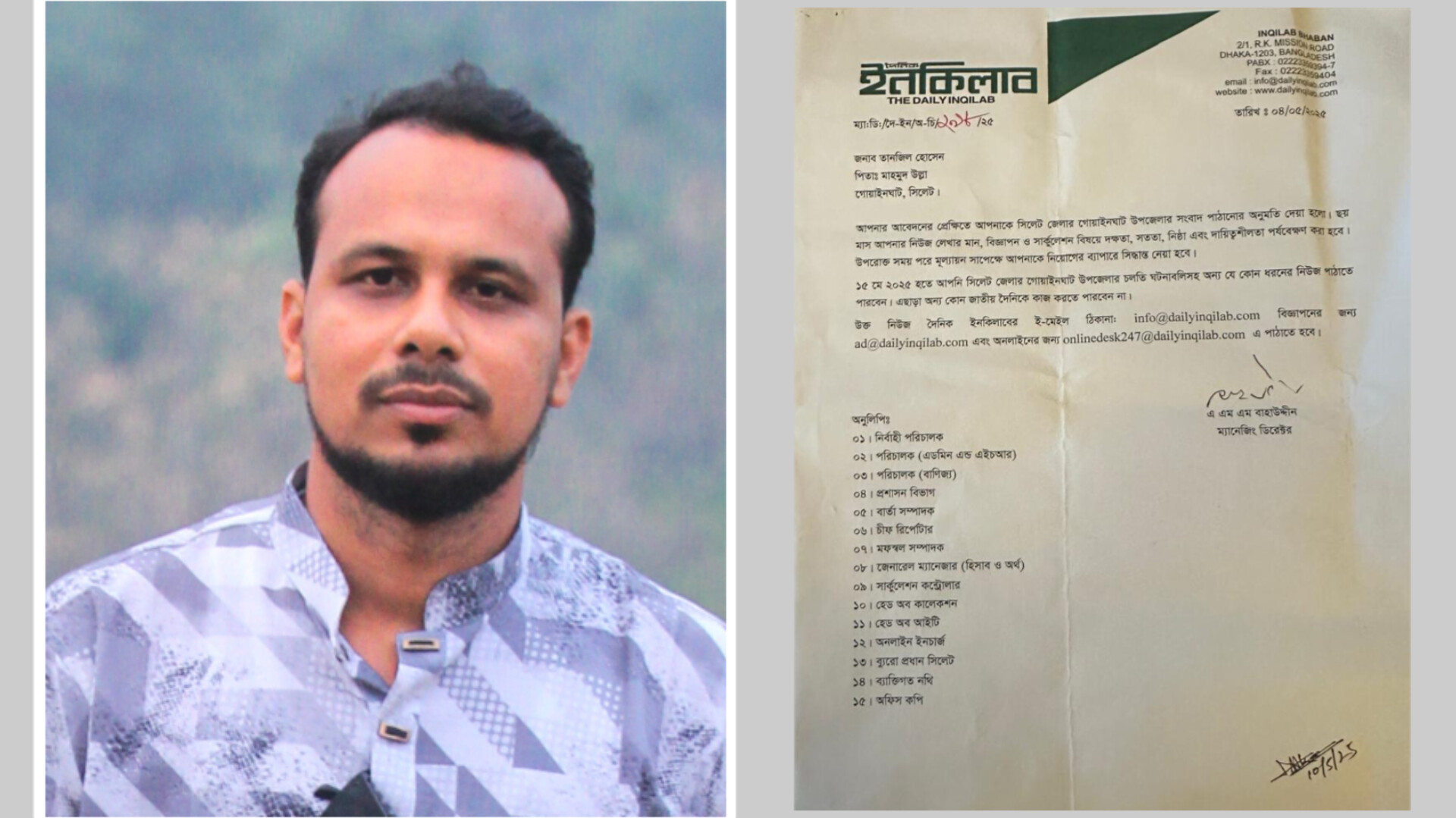 ইনকিলাব’র গোয়াইনঘাট প্রতিনিধি হিসেবে নিয়োগ পেলেন তানজিল