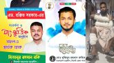 খাদিমপাড়ায় ডাকাতি ইস্যুতে ছাত্রলীগ ক্যাডারদের হামলায় মৃৃত্যুর সাথে পাঞ্জা লড়ছে শামিম