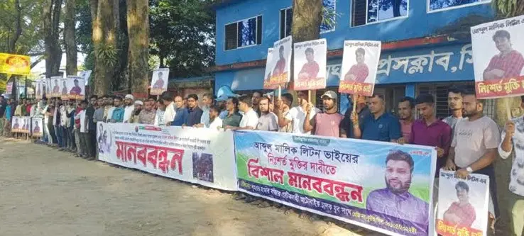 জাফলংয়ে আওয়ামী লীগের আতঙ্ক মৃত্যুদপ্রাপ্ত লিটনের বন্দি জীবন