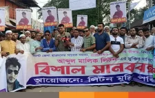 ছাত্রদল নেতা লিটনের মৃত্যুদণ্ডের রায় বাতিল ও মুক্তির দাবিতে জাফলংয়ে মানববন্ধন