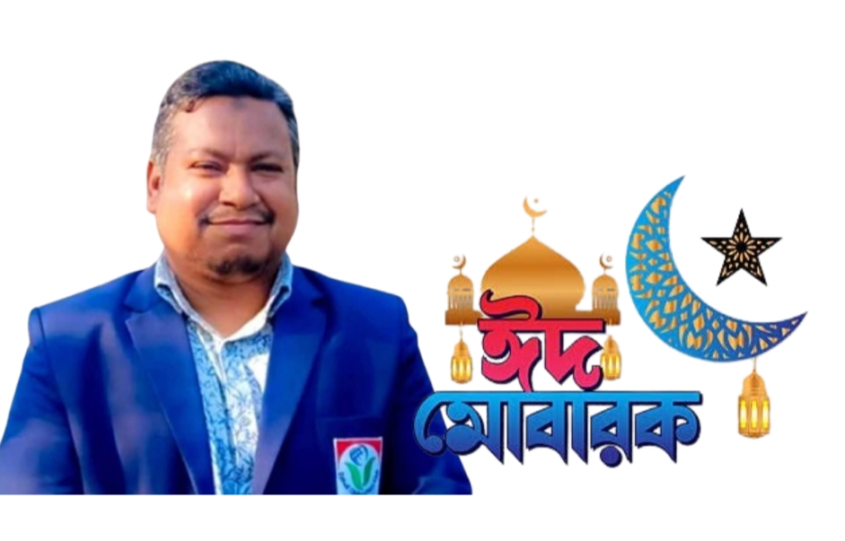 গোয়াইন-জৈন্তা ও কোম্পানীগঞ্জবাসীকে গোলজার আহমদ হেলালের ঈদ শুভেচ্ছা