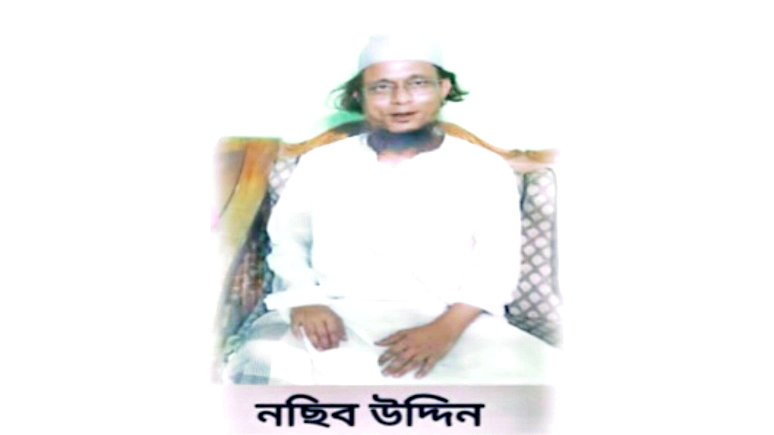 গোয়াইনঘাটে নছিব মোল্লার বিরুদ্ধে জমি দখলের অভিযোগ