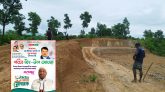সিলেটে টিলা কাটার দায়ে পৃথক মামলা বিএনপি নেতা এম এ হক-সহ আসামী ১৬