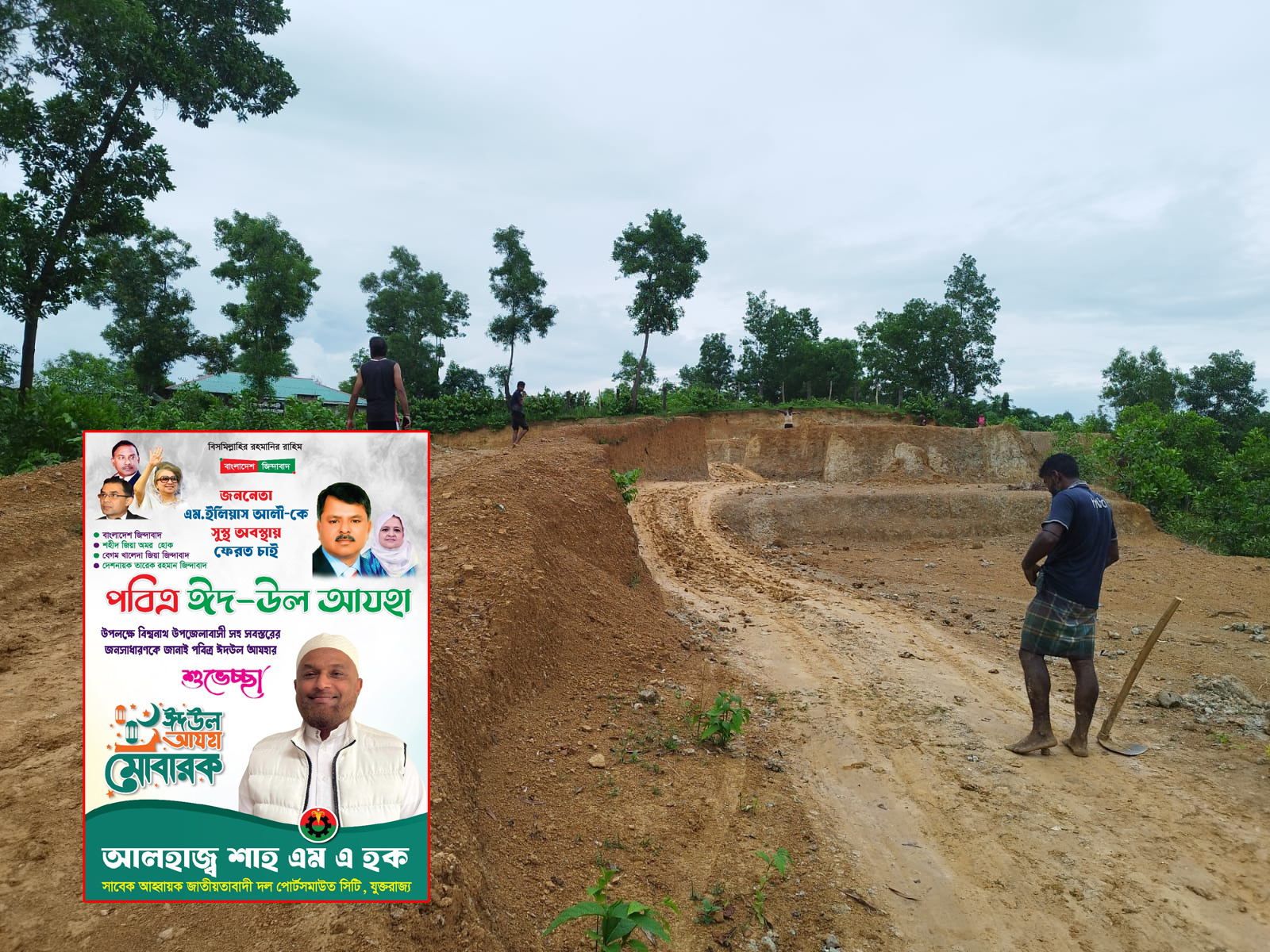 সিলেটে টিলা কাটার দায়ে পৃথক মামলা বিএনপি নেতা এম এ হক-সহ আসামী ১৬