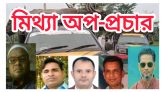 অবৈধ ফায়দা হাসিলের লক্ষ্যে গোয়াইনঘাটে ব্যবসায়ীদের নিয়ে অপপ্রচার
