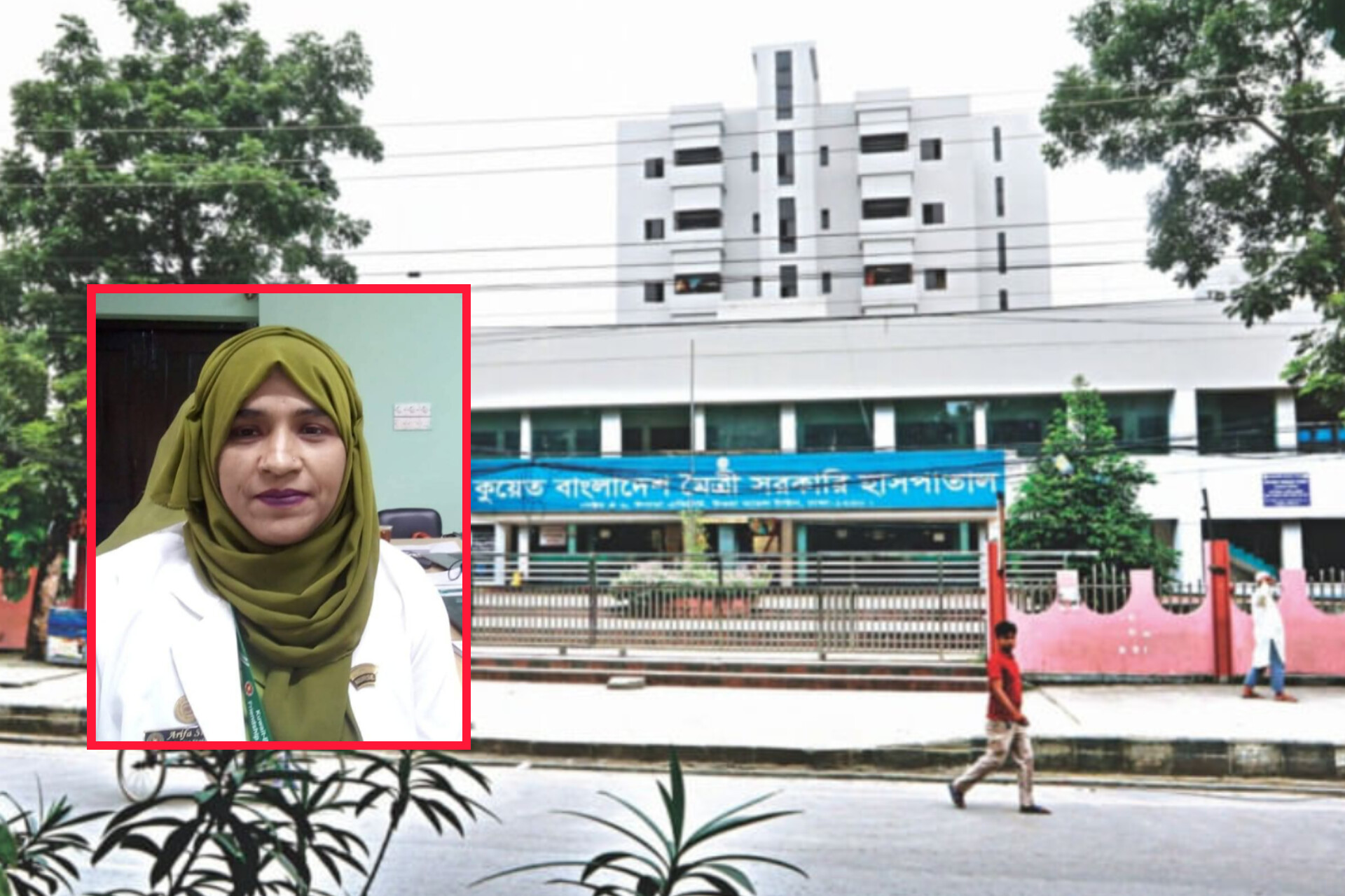 কুয়েত-বাংলাদেশ মৈত্রী সরকারি হাসপাতালে আরিফা সিন্ডিকেট : বিঘ্নিত সেবা কার্যক্রম