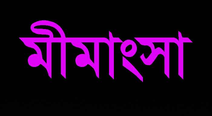 কনেস্টবল ইয়াহিয়ার বিরুদ্ধে অভিযোগের আপস নিস্পত্তি