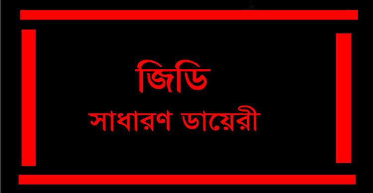 তাহিরপুরের এক প্রবাসী নারী সাংবাদিকের বিরুদ্ধে অপপ্রচার