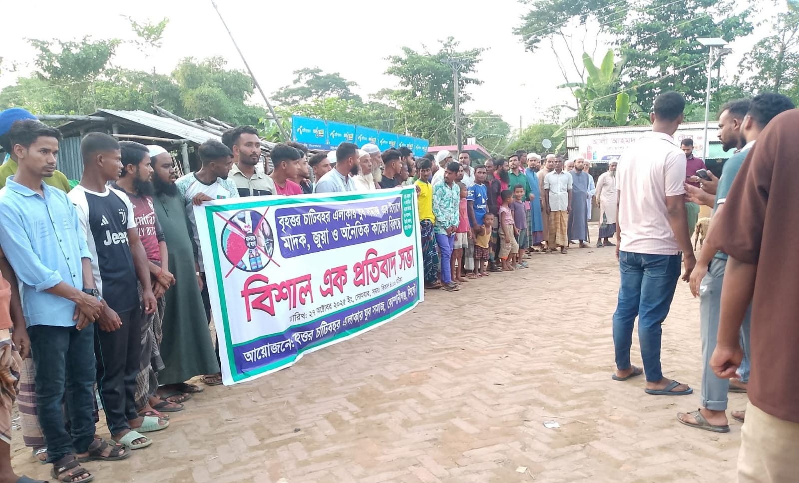 মাদক-জুয়াসহ অসামাজিকতা বন্ধে কোম্পানীগঞ্জে মানববন্ধন ও প্রতিবাদ সভা