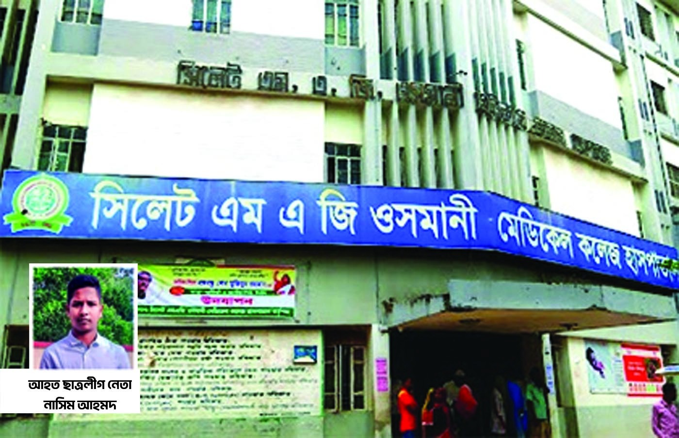 ছাত্রলীগ নেতাকে মারধর, জামায়াত-বিএনপির ৩ নেতাকর্মী গ্রেফতার