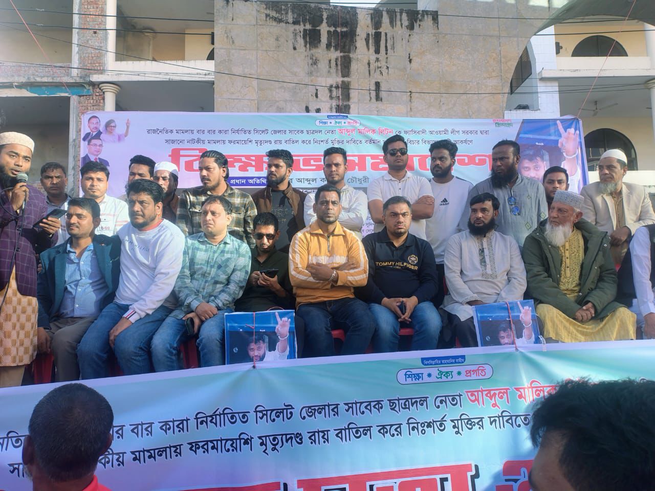 ছাত্রদল নেতা লিটনের ফাঁসির রায় বাতিল ও মুক্তির দাবিতে বিক্ষোভ সমাবেশ