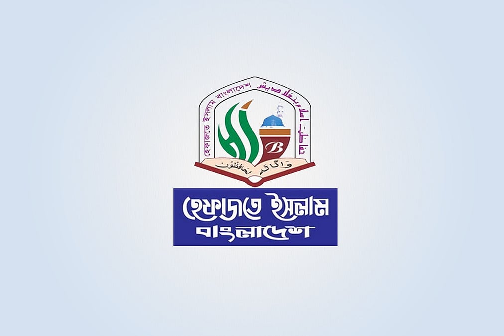 ফেঞ্চুগঞ্জে হেফাজতে ইসলামের নতুন ২১ সদস্যের আহ্বায়ক কমিটি ঘোষণা