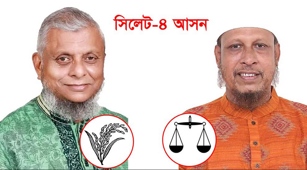 সিলেট-৪: গোয়াইনঘাটে ধানের শীষের বিশাল জয়, বড় ব্যবধানে পিছিয়ে দাঁড়িপাল্লা