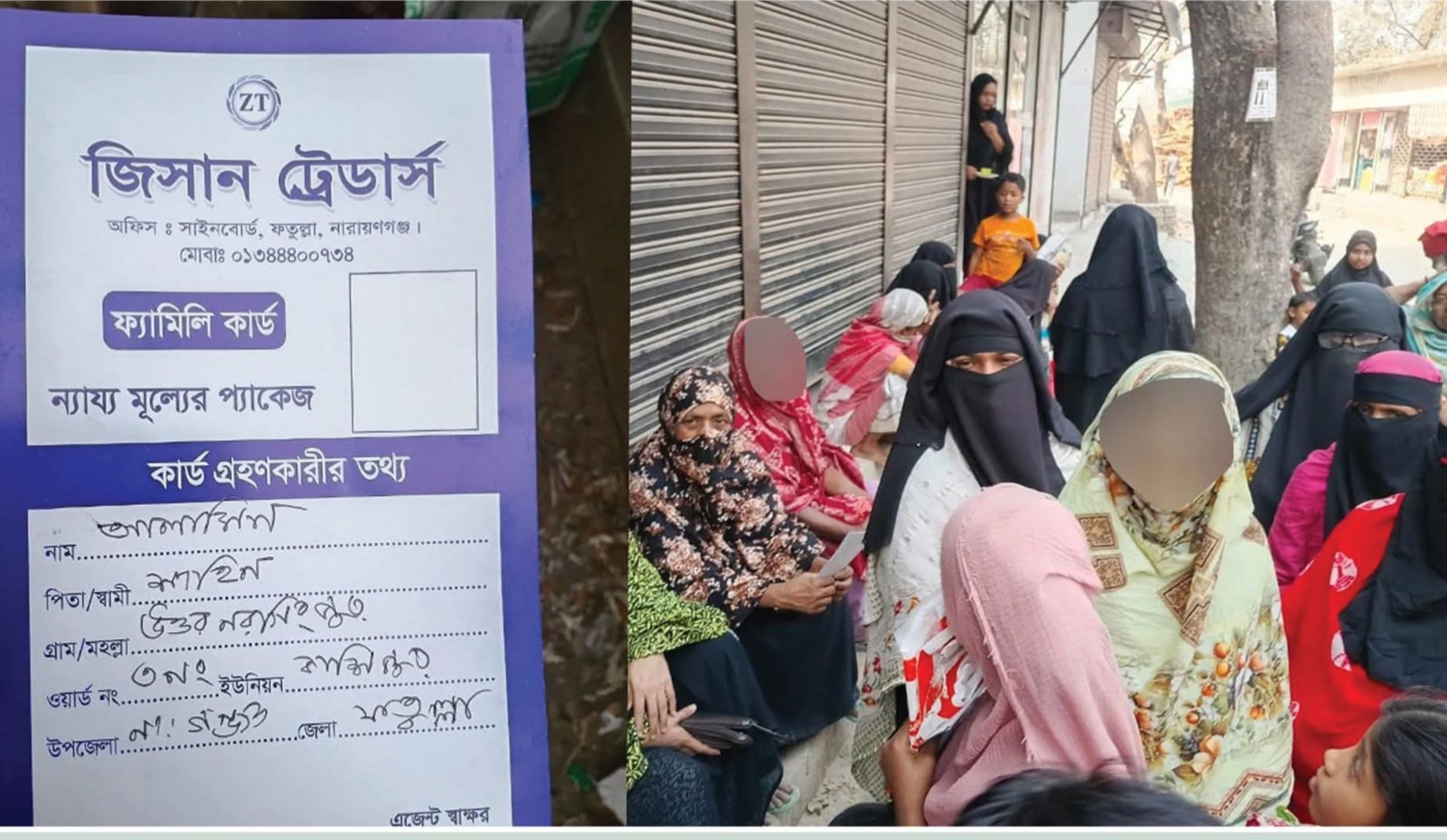 ‘ফ্যামিলি কার্ড’ ছাপিয়ে বিএনপি নেতার প্রতারণা