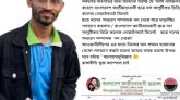 মান-সম্মান রক্ষায় পদত্যাগ করলেন সালুটিকর কলেজ ছাত্রদল সম্পাদক