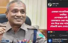 সুনামগঞ্জ সদর ওসির ফেসবুক স্ট্যাটাসে তোলপাড়: সাংবাদিকদের সম্মানহানির অভিযোগ