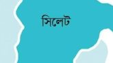 সিলেটে চাঁদাবাজি ও নিপীড়নের কারণে ফার্মেসি ব্যবসায়ী দেশত্যাগে বাধ্য