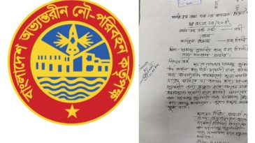 প্রভাবশালী মন্ত্রীর ‘ফোন’: গোয়াইনঘাটে নৌ-পথের ইজারা নিয়ে পিছু হটল বিআইডব্লিউটিএ