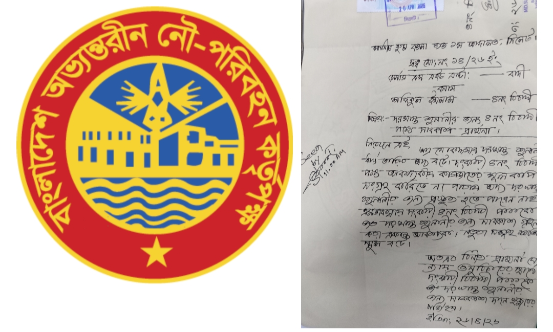 প্রভাবশালী মন্ত্রীর ‘ফোন’: গোয়াইনঘাটে নৌ-পথের ইজারা নিয়ে পিছু হটল বিআইডব্লিউটিএ