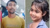 সিলেটে ‘যৌন নির্যাতনের পর’ হত্যা করা হয় শিশু ফাহিমাকে, চাচা গ্রেপ্তার