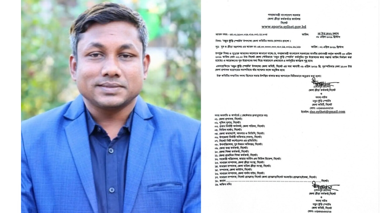 নতুন কুঁড়ি স্পোর্টসের অনুষ্ঠানে বিশৃঙ্খলা: সিলেটে ক্ষোভ, ডিসির ভূমিকা নিয়ে প্রশ্ন