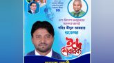 তোয়াকুল ইউনিয়নবাসীকে মরতুজ আলীর পবিত্র ঈদুল আজহার শুভেচ্ছা