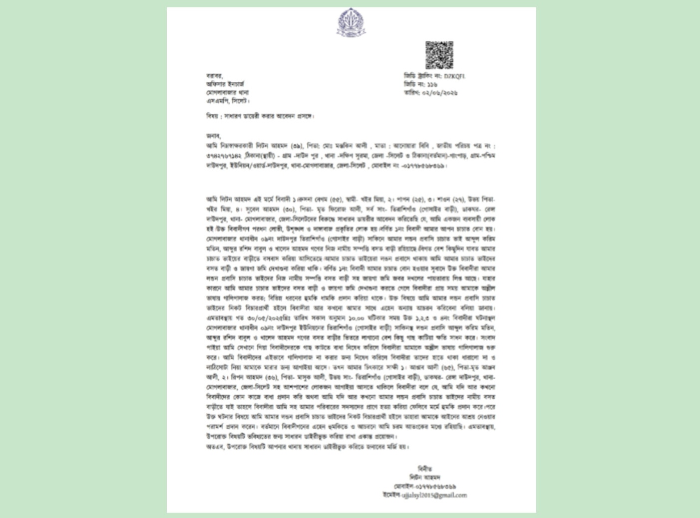 সিলেটে প্রবাসী ভাইদের সম্পত্তি রক্ষায় গিয়ে ব্যবসায়ীকে প্রাণনাশের হুমকি, গাছ কাটার অভিযোগ