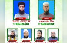 সিলেটে ‘শানে সাহাবা’র নতুন কমিটি নিয়ে তীব্র ক্ষোভ ও প্রতিবাদ ওলামায়ে কেরামের, আন্দোলনের হুঁশিয়ারি