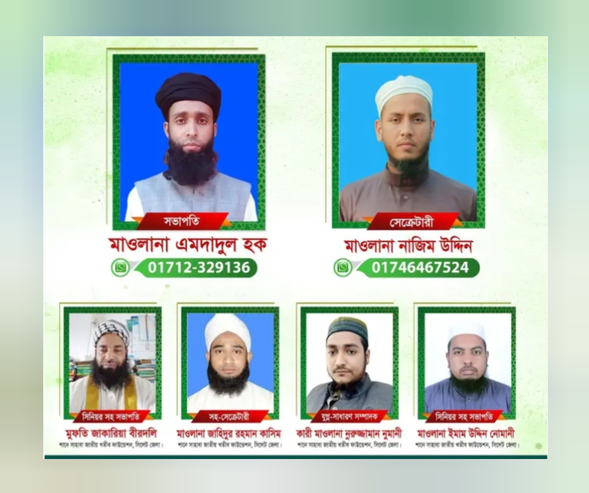সিলেটে ‘শানে সাহাবা’র নতুন কমিটি নিয়ে তীব্র ক্ষোভ ও প্রতিবাদ ওলামায়ে কেরামের, আন্দোলনের হুঁশিয়ারি