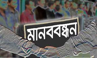 করেরপাড়ায় সংখ্যালঘু পরিবারের উপর হামলার অভিযোগে সিলেটে মানববন্ধন