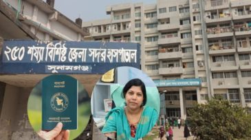 পাসপোর্টে তথ্য গোপনের অভিযোগ: কাঠগড়ায় সুনামগঞ্জের সরকারি হাসপাতালের ডা. লিপিকা দাস