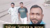 সাংবাদিক রায়হান অপহরণের নেপথ্যে চোরাকারবারি মঈনুল চক্র!