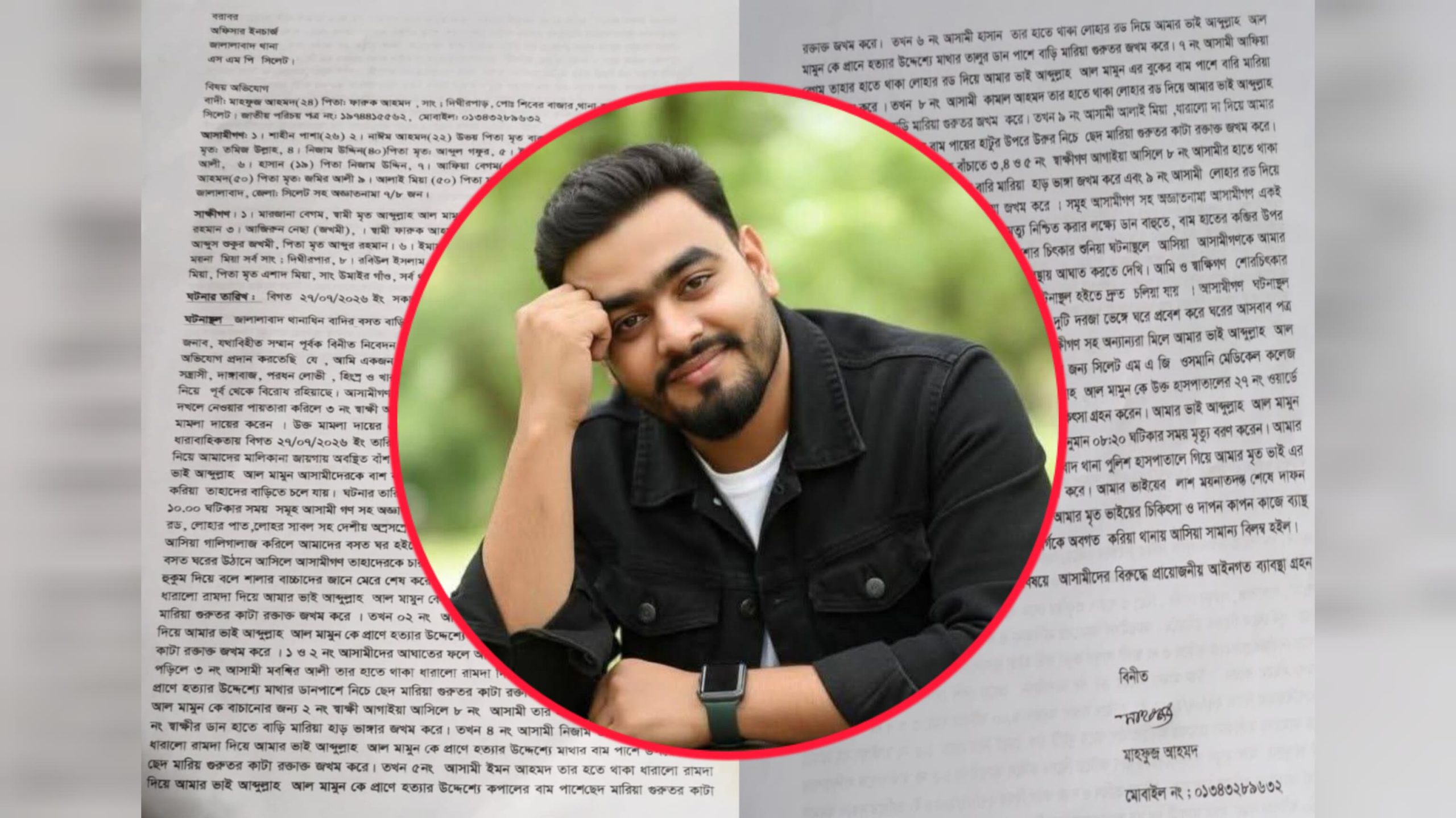 সিলেটে জমি বিরোধে যুবক হত্যা: ৯ জনসহ অজ্ঞাত ৭-৮ জনের বিরুদ্ধে মামলা