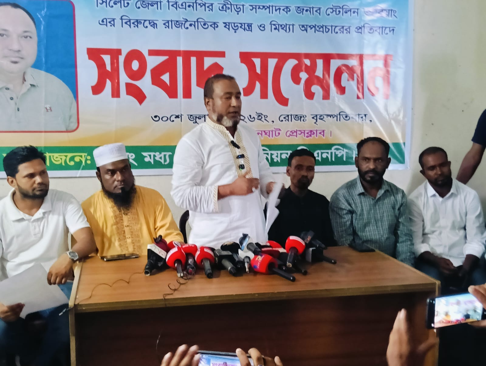 বিএনপি নেতার বিরুদ্ধে মিথ্যা ও ভিত্তিহীন সংবাদের প্রতিবাদে গোয়াইনঘাট প্রেসক্লাবে সংবাদ সম্মেলন