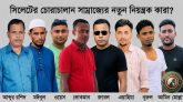 সিলেটের চোরাচালান সাম্রাজ্যের নতুন নিয়ন্ত্রক কারা?