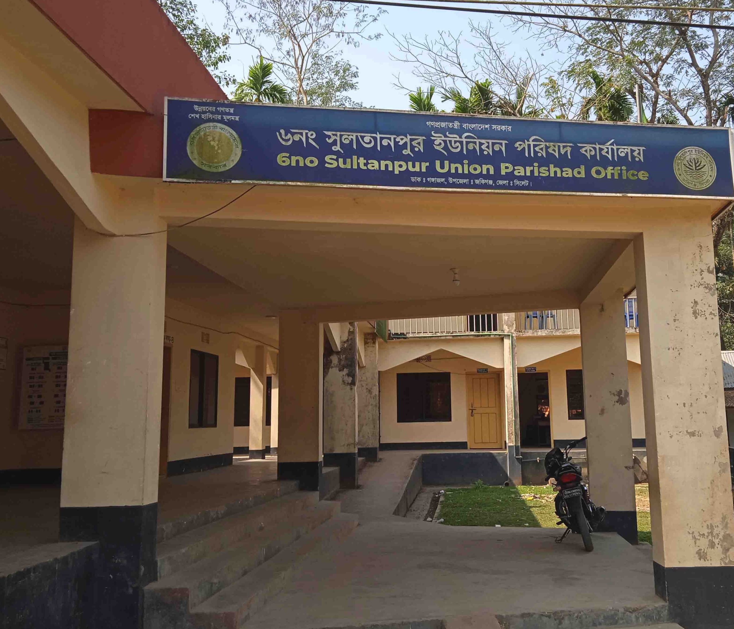 জকিগঞ্জের সুলতানপুর ইউনিয়নের চেয়ারম্যান প্রার্থী হচ্ছেন ফাহিম চৌধুরী