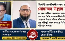 সিসিকের পরিবহন শাখায় অনিয়ম ও হরিলুটের অভিযোগ: সিন্ডিকেটের বিরুদ্ধে তদন্তের দাবি