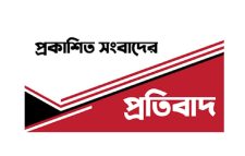 সিলেট সিটি কর্পোরেশনের (সিসিক) পরিবহন শাখা সম্পর্কিত সংবাদের প্রতিবাদ