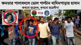 হাসান আসলে ছাত্রদলের নাকি ছাত্রলীগের?