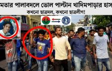 হাসান আসলে ছাত্রদলের নাকি ছাত্রলীগের?