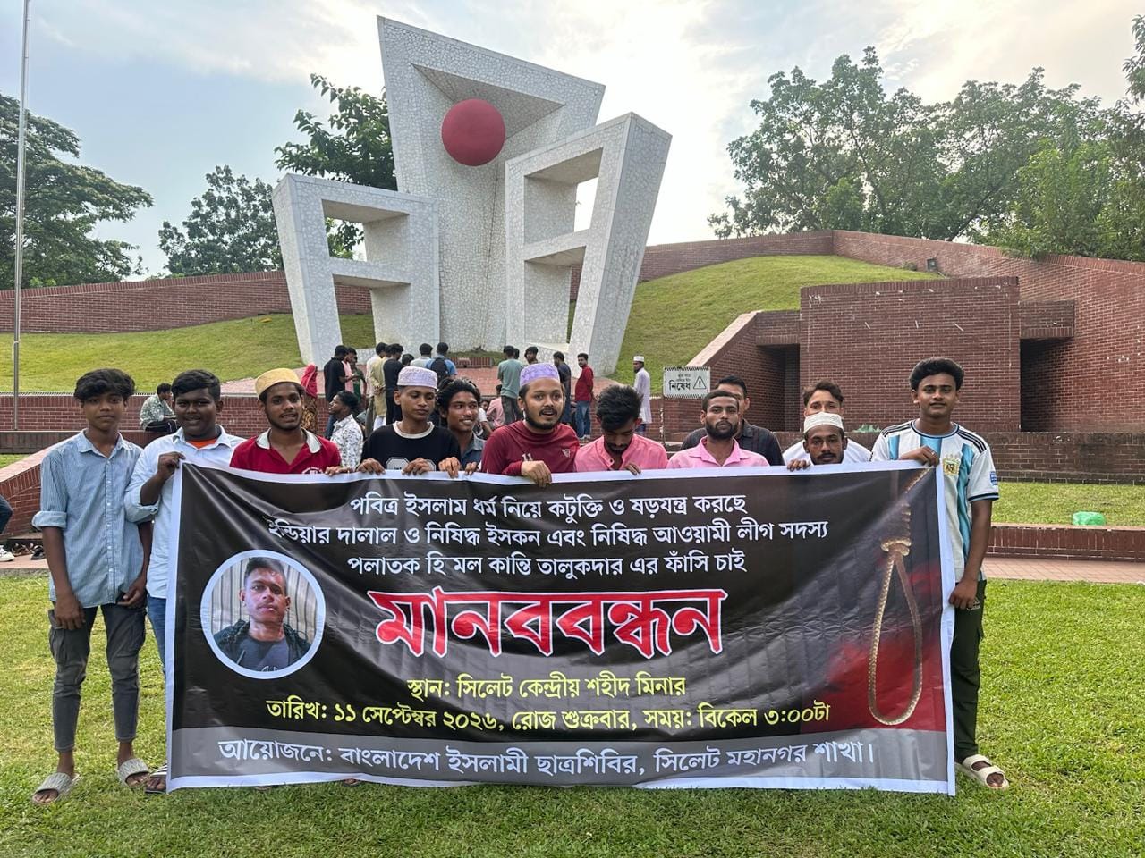 ইসলাম ধর্ম নিয়ে কটূক্তি ও ষড়যন্ত্র: সিলেটে পলাতক হিমল কান্তির ফাঁসির দাবিতে ছাত্রশিবিরের মানববন্ধন